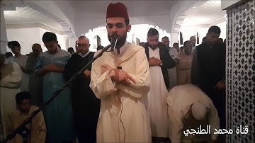 القارئ ابراهيم الهبطي الليلة 11 من رمضان 1437 من مسجد عائشة أم المومنين
