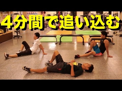 体力をつける最強の方法！TABATA式トレーニング