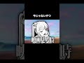 今じゃないやつ #あるある #友達あるある#shorts