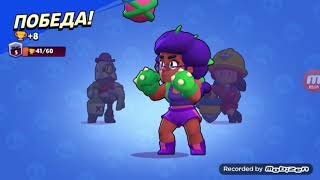 играю в brawl Stars между нами провода