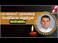 Fr funeral services of joseph pulaveli fr joseph pulavelil  funeral  live  goodness tv