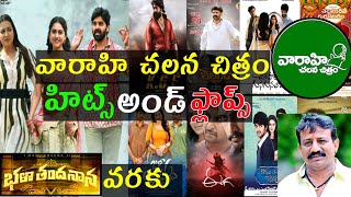 Vaaraahi Chalana Chitram Hits and flops All movies list Upto Bhala Thandanana Review