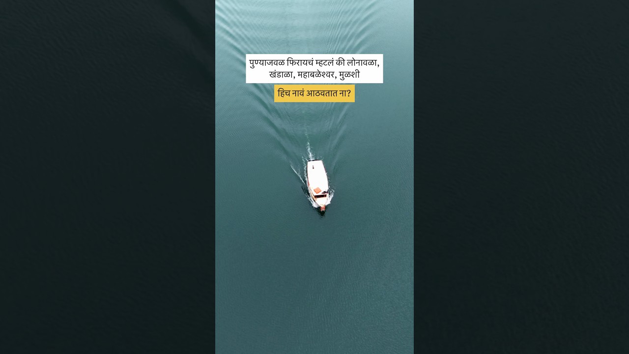 Tapola - Maharashtra’s Own Mini Kashmir 😍 