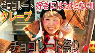 原宿で唯一カカオ７０%配合のチョコレートクレープ！ハイカカオスタンドさん！