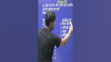 UTET EVS Quiz MCQ 12 पर्यावरण अध्ययन महत्वपूर्ण प्रश्न | #UTET2023 #UTETEVS #uktet2023 #uktetevs