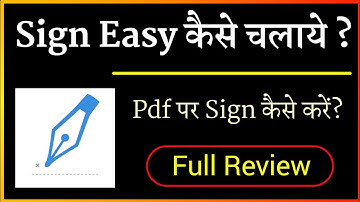 Signeasy app kaise use kare | How to Use Sign Easy App | SignEasy App | Pdf par Sign Add Kaise Kare