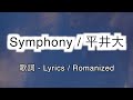 平井大 - Symphony [ 歌詞 Lyrics &amp; Romanized ]