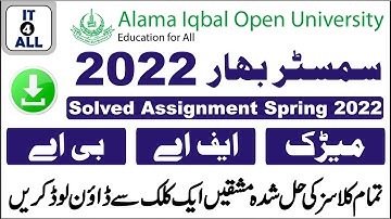 aiou 2022 || aiou solved assignment spring 2022 || solved assignment spirng and autumn 2022