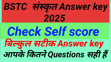 BSTC संस्कृत Answer key 2025