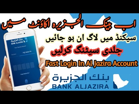 Now Fast Login In MPIN  Bank Al Jazira Account | Ab Seconds Men Login Ho Jao Jazira Account Men