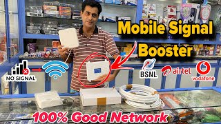 Mobile Signal Booster, 3g 4g 5g Full Network Mobile Booster with Warranty | for all networks |