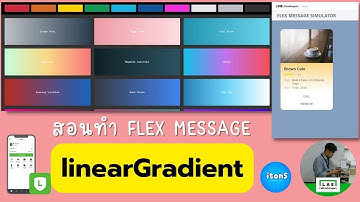 สอนทำ Flex Message แบบใช้ linearGradient
