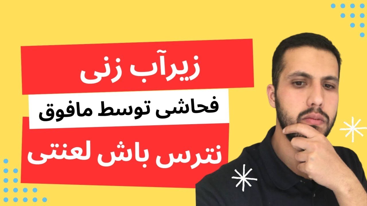 پایه بازی در خدمت سربازی ،سربازی بدون زیرآب زدن