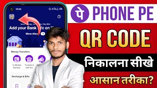 PhonePe QR Code Kaise Nikale | Apna PhonePe QR Code Generate &amp; Download Karne Ka तरीका?