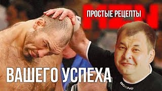 ПРОСТЫЕ РЕЦЕПТЫ ВАШЕГО УСПЕХА ПРОСТЫЕ РЕЦЕПТЫ ВАШЕГО УСПЕХА