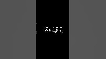 كروما سوداء سورة العصر #فارس_عباد