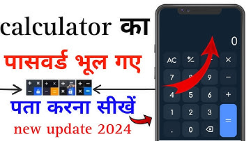 calculator ka password bhul gya to kya karen। calculator app lock forgot password।calculator hide ap
