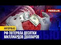 Инфраструктура РФ стала УЯЗВИМОЙ! Нефтяная отрасль будет УНИЧТОЖЕНА