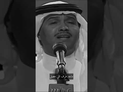 محد عرف اللي حصل وماحد لمس مثل الامل