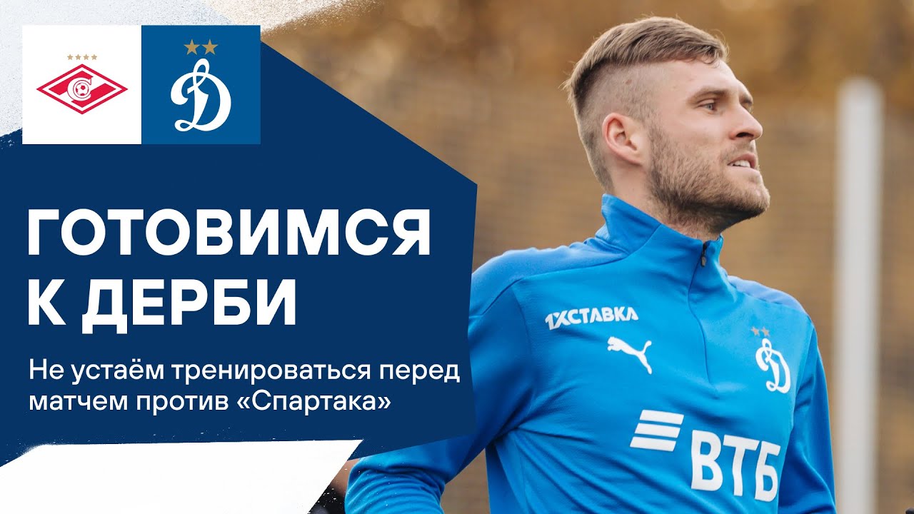 подработка для дерби