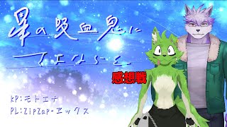 パチンコフリークにさよならを。感想戦