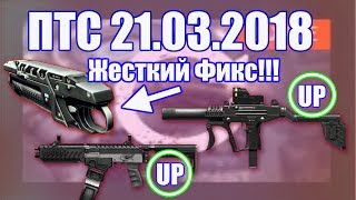 Warface:ПТС от 21,03,18/убили подствол/апнули Uzi Pro и Fostech Origin-12