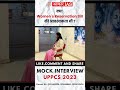 Mock Interview || क्या Women's Reservation Bill की आवश्यकता थी ? || UPPCS 2023 || #shortsfeed