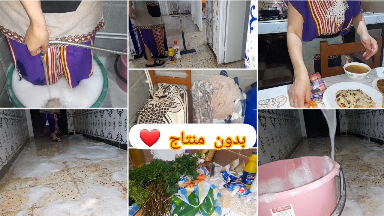 روتين تموشنتية 🌺هاد الخدمة قاع منبغهاش 😐بردت قلبي ❤