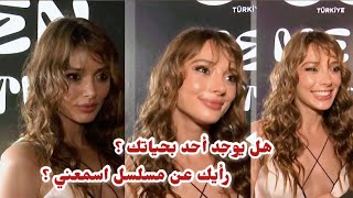 مقابلة جديدة مع رابيا سويتورك🔥🤍 بطلة مسلسل اسمعني مترجمة || Duy Beni Rabia Soy Türk