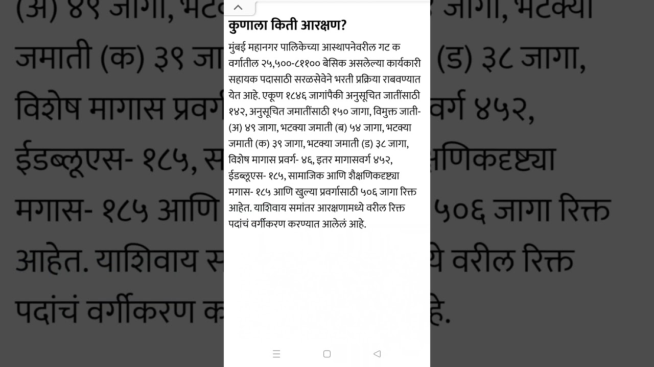 BMC Openings 2024 | BMC Jobs 2024 