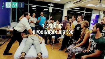 This is a beautiful video showing OMT Training at its best