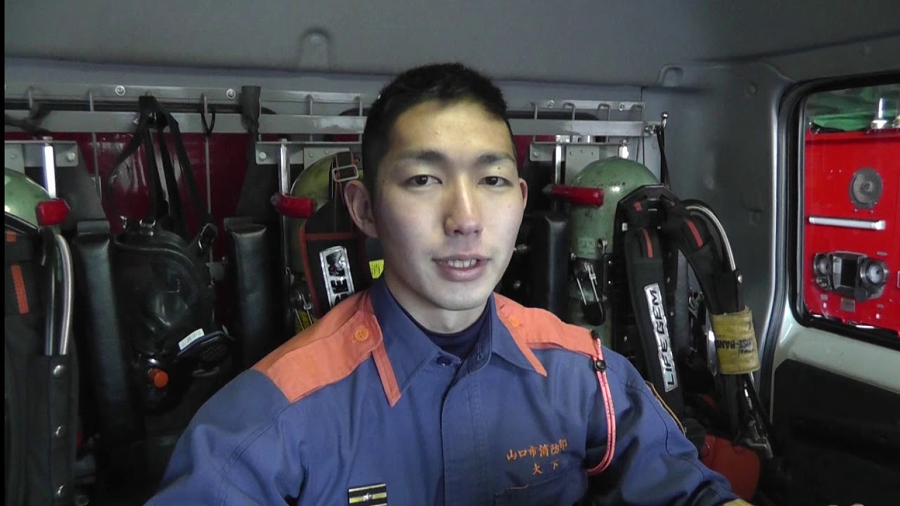 山口市消防本部pr動画 Youtube