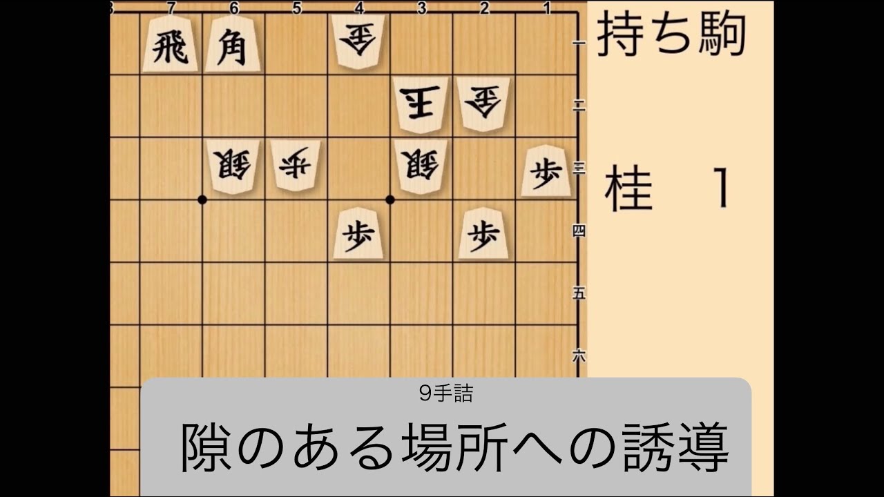 Shogi) Shogi Puzzle B - 