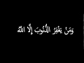 Al Ustadzh H. Zainul Kirom Surat Ali Imran Ayat 133