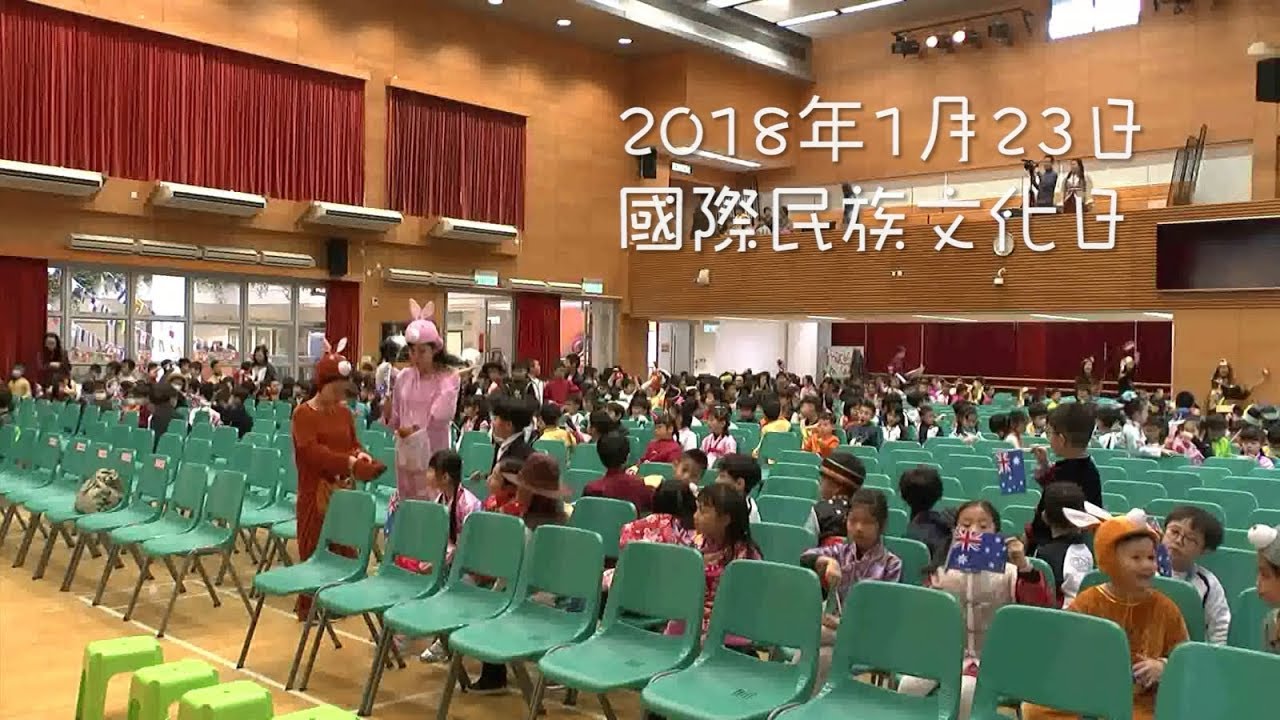 丹拿山循道學校 2018 國際民族文化日