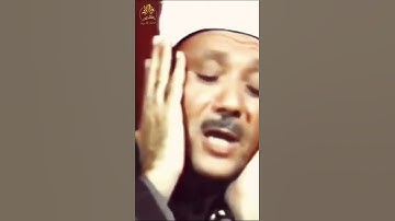 الشيخ عبد الباسط عبد الصمد رحمة الله عليه الصوت الذي لا ينسى من ذكرتنا | تلاوة بخشوع لا يوصف