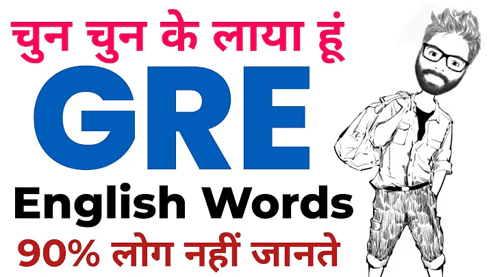 GRE Vocabulary Part 1 | Useful GRE English Words | GRE Words With Meaning