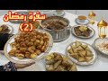 روتين ثاني يوم في رمضان 🌙 | فطور رمضان