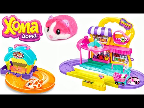 Video: Game set "Homa Doma": Homamarket, hamster 1Toy 6160938