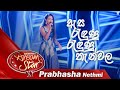      prabasha nethmi  dream star season 11