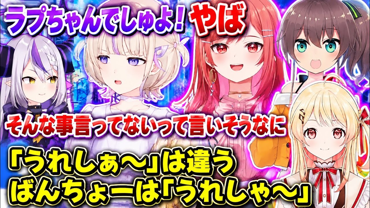 【ホロライブドリームス】ホロドリのばんちょーのセリフにツッコむ莉々華と奏【ホロライブ切り抜き/夏色まつり/一条莉々華/音乃瀬奏】