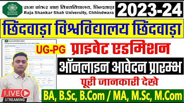 Chhindwara University UG/PG Privet Exam Form kaise bhare |CU UG/PG Privet Exam form 2023-24 1st Year