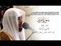 تلاوات رمضانية 1443 من سورة مريم القارئ هيثم الدخين