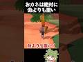 守銭奴vs高いクワガタ #ゲーム実況 #配信 #あつ森 #shorts