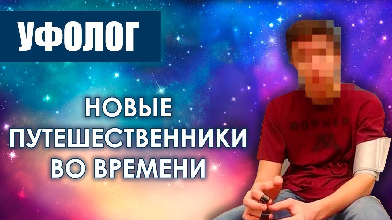 Человек машина времени