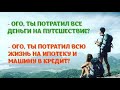 Куда уходит Твоя жизненная Энергия?