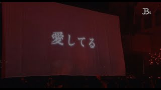 愛してる/ジェジュン(J-JUN 김재중)