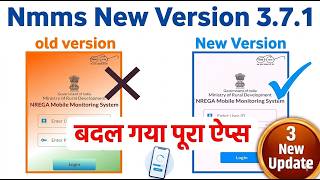 Nmms App New Version 3.7.1 Updatenmms New Update 2026Vb G Ram G New Update 2026