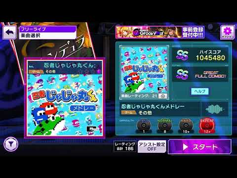 【D4DJ】忍者じゃじゃ丸くんメドレー【EXPERT】