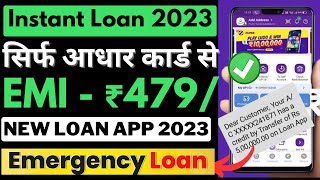 Instant Loan 2023 - Without Document loan ?| No Income Proof loan app| Instant Personal Loan | loan